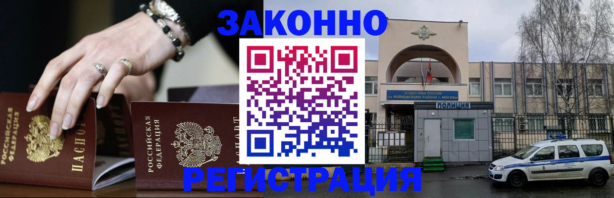 прописка для кредита в Касимове