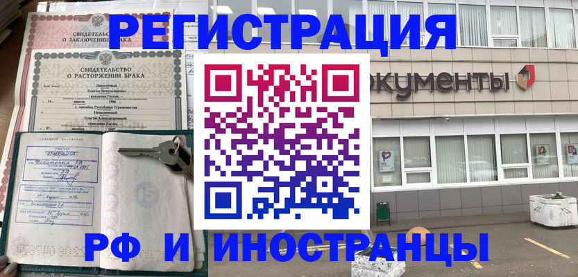 прописка для кредита в Касимове