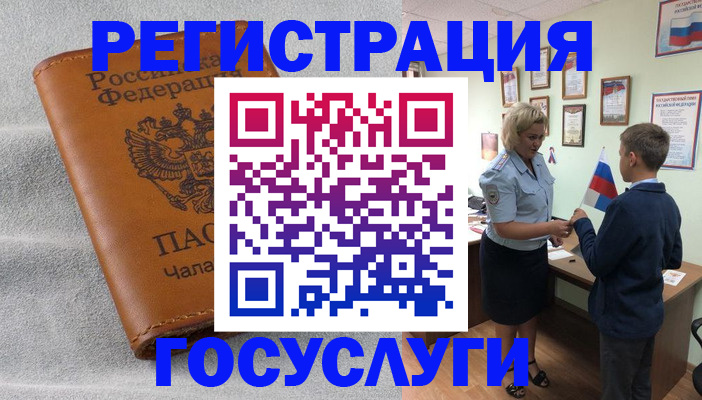прописка 2025 в Касимове