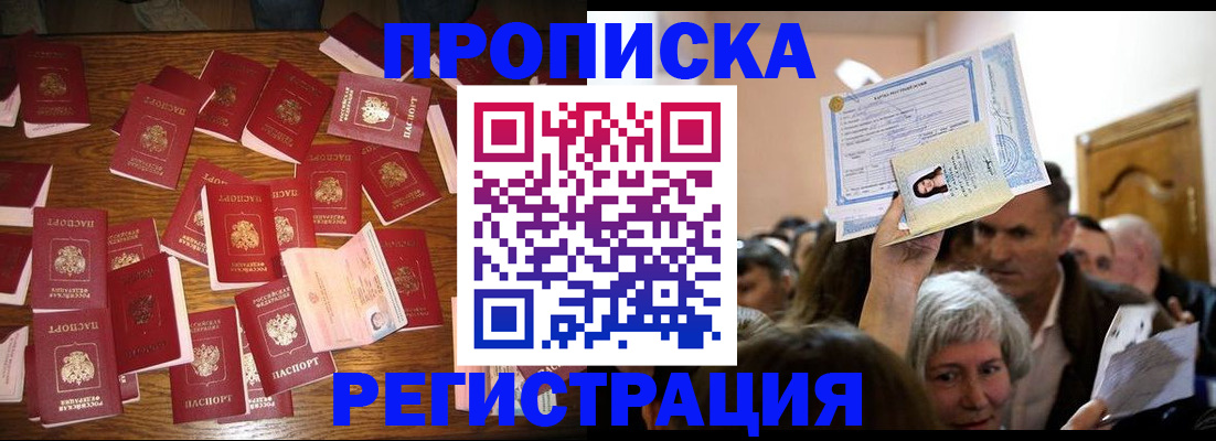 временная регистрация в Касимове